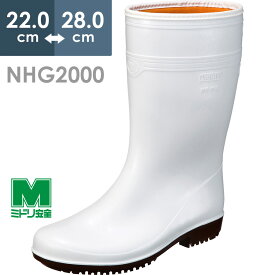 ミドリ安全 スーパーハイグリップ長靴 NHG2000 スーパー防寒 ホワイト 22.0～28.0