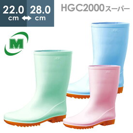 ミドリ安全 耐滑長靴 ハイグリップ HGC2000スーパー ブルー グリーン ピンク 22.0～28.0cm