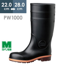ミドリ安全 安全長靴 プロテクトウズ5 PW1000スーパー ブラック 22.0～28.0