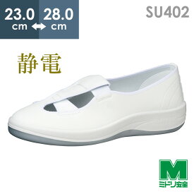 ミドリ安全 男女兼用 静電作業靴 エレパス SU402 ホワイト 23.0～28.0