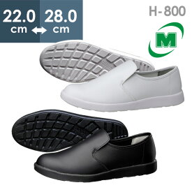 ミドリ安全 超軽量耐滑作業靴 ハイグリップ H-800 ホワイト ブラック 22.0～28.0cm