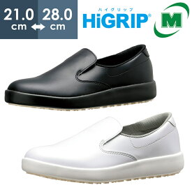 ミドリ安全 超耐滑軽量作業靴 ハイグリップ H-700N ホワイト ブラック 21.0～28.0cm