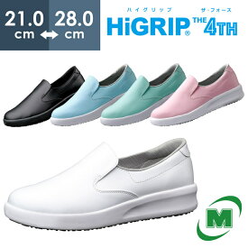 ミドリ安全 超耐滑作業靴 ハイグリップ・ザ・フォース NHF-700 5カラー 21.0～28.0cm