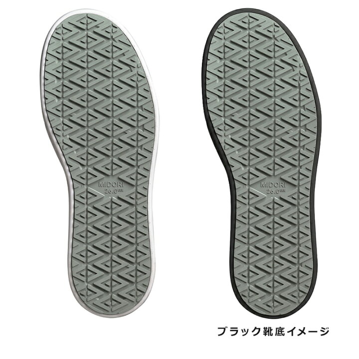 ミドリ安全 超耐滑作業靴 ハイグリップ・ザ・フォース NHF-700 5カラー 21.0〜28.0cm : ミドリ安全 店 ミドリ安全 超耐滑作業靴 ハイグリップ・ザ・フォース NHF-700 5カラー 21.0〜28.0cm : ミドリ安全 店