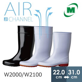 ミドリ安全 作業長靴 ワークエース W2000 W2100 ブラック ホワイト 22.0～31.0cm
