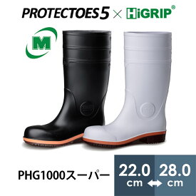 ミドリ安全 安全長靴 プロテクトウズ5 PHG1000スーパー ホワイト ブラック 22.0～28.0cm 日本製