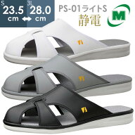 ミドリ安全 男女兼用 静電作業靴 エレパス PS-01ライトS ホワイト グレイ ブラック S〜3L