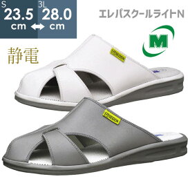 ミドリ安全 男女兼用 静電作業靴 エレパスクールライトN ホワイト グレイ S〜3L