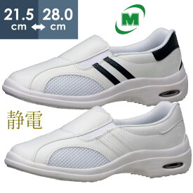 ミドリ安全 メディカルエレパス CSS-16Si 静電 作業靴 ホワイト ネイビー 21.5～28.0cm