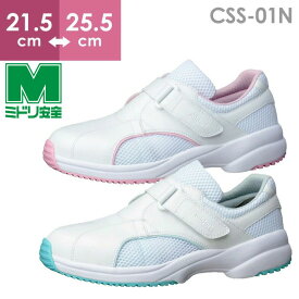 ミドリ安全 ケアセフティ 作業靴 CSS-01N ブルー ピンク 21.5〜25.5cm