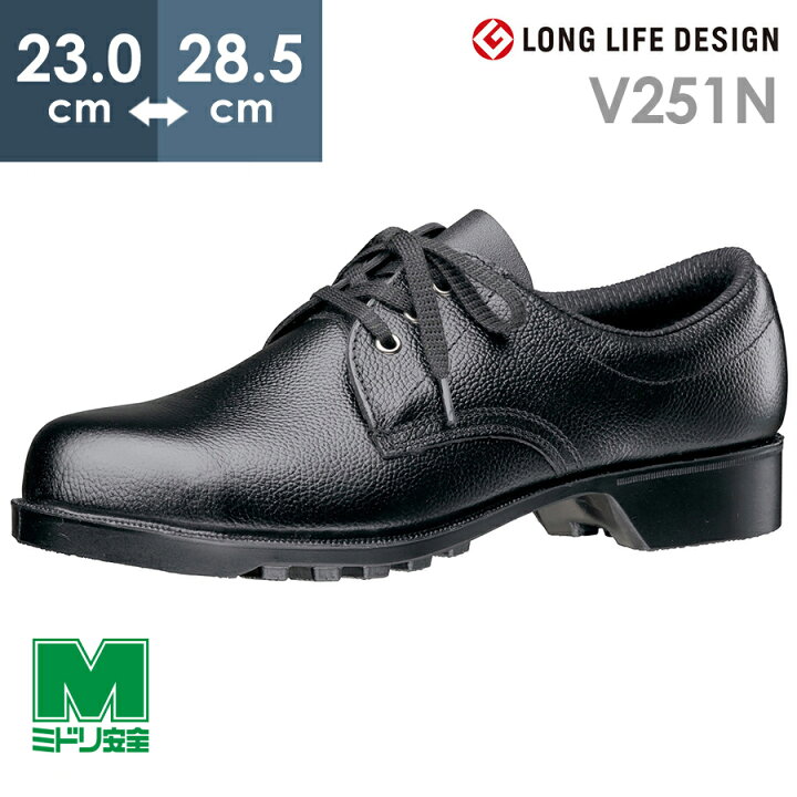柔らかな質感の柔らかな質感のミドリ安全 先芯入り作業靴 ２６．０ MPW-10 26.0 制服、作業服