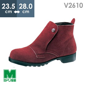 ミドリ安全 熱場作業用安全靴 V2610 ブラウン 23.5～28.0