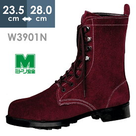 ミドリ安全 熱場作業用安全靴 W3901N ブラウン 23.5～28.0