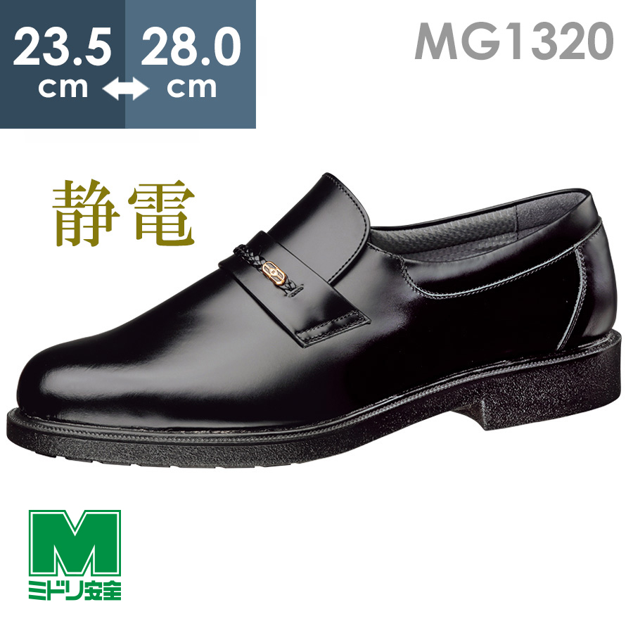 83％以上節約 ミドリ安全 安全靴 JIS規格 短靴 スリッポン プレミアムコンフォート PRM200 メンズ ブラック 27 cm 3E 通販 