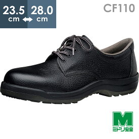 ミドリ安全 快適安全靴 ハイ・ベルデ コンフォート CF110 23.5～28.0