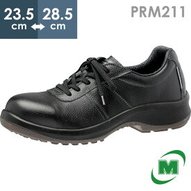 ミドリ安全 安全靴 プレミアムコンフォート PRM211 ブラック 23.5～28.5