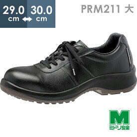 ミドリ安全 安全靴 プレミアムコンフォート PRM211 ブラック 大 29.0～30.0