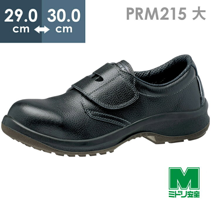 楽天市場】ミドリ安全 安全靴 プレミアム ハイ・ベルデ PRM215 