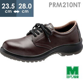 ミドリ安全 耐油・耐薬品仕様安全靴 プレミアムコンフォート PRM210NT ダークブラウン 23.5～28.5