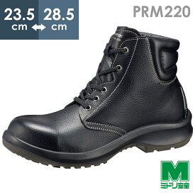 ミドリ安全 安全靴 プレミアムコンフォート PRM220 ブラック 23.5～28.5