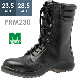 ミドリ安全 安全靴 プレミアムコンフォート PRM230 ブラック 23.5～28.5