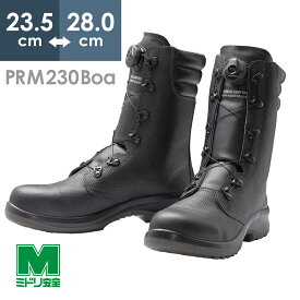ミドリ安全 BOAフィットシステム搭載安全靴 プレミアムコンフォート PRM230Boa ブラック 23.5～28.0