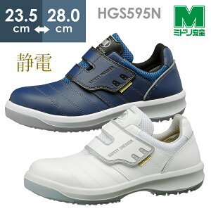 �~�h�����S �X�j�[�J�[�^�C�v ���ϊ�����S�C �n�C�O���b�v�Z�t�e�B HGS595N �Ód �l�C�r�[ �z���C�g 23.5�`28.0cm ���{��