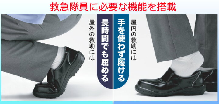 楽天市場】ミドリ安全 救急隊仕様 静電安全紳士靴 RT119 静電 ブラック 