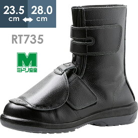 ミドリ安全 安全靴 RT735 甲プロ 23.5～28.0