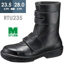 ミドリ安全 超重作業向け安全靴 ウルトララバーテック RTU235 ブラック 23.5〜28.0