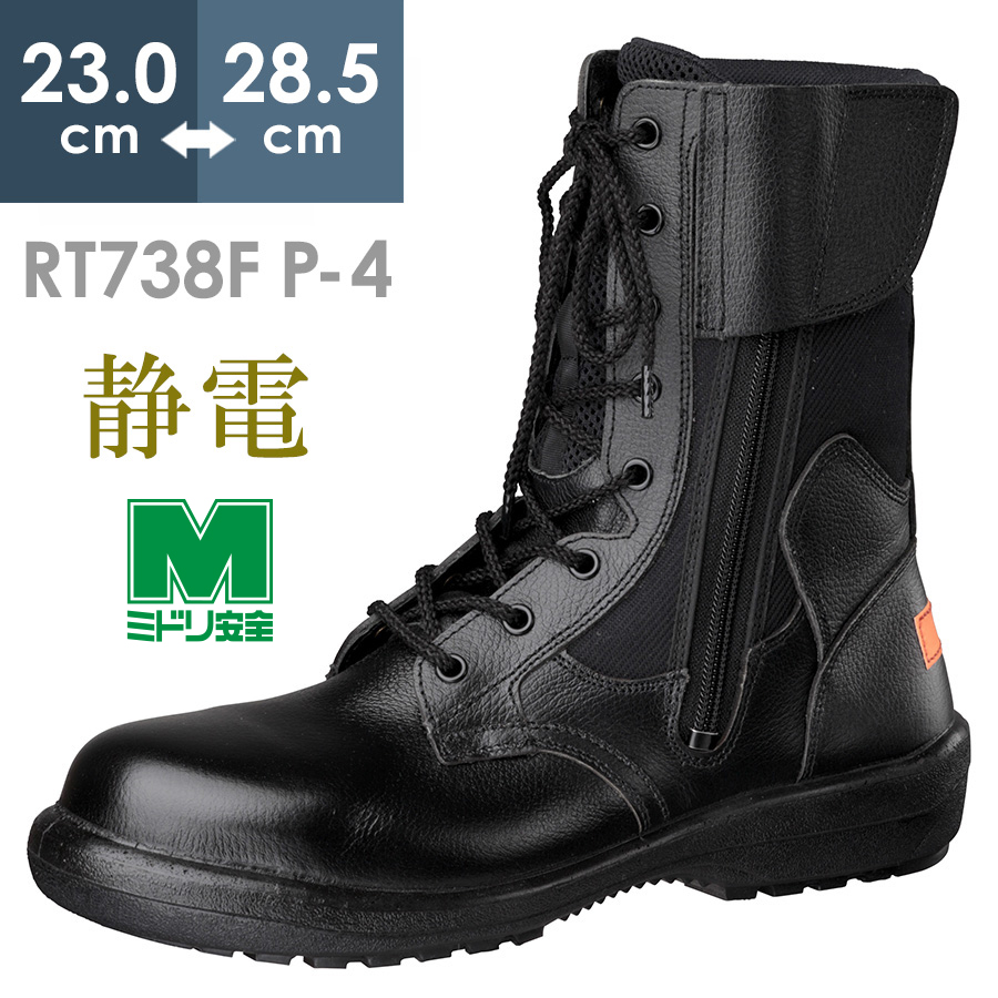 楽天市場】安全靴（作業靴・安全靴の先芯:鉄鋼） | 人気ランキング321