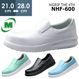 ミドリ安全 先芯入り超耐滑作業靴 ハイグリップ・ザ・フォース NHF-600 4カラー 21.0～28.0（EEE）