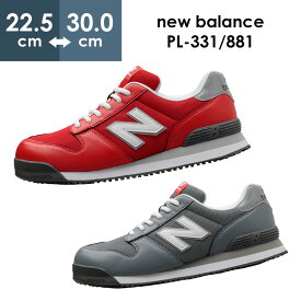 new balance ニューバランス 安全作業靴 ポートランド PL-331/881 レッド+レッド+ホワイト グレー+グレー+ホワイト22.5～30.0cm