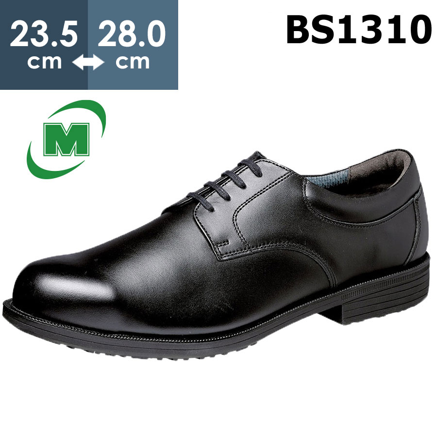 ミドリ安全 紳士靴タイプハイグリップ BS1310 ブラック 23.5～28.0 | ミドリ安全　楽天市場店