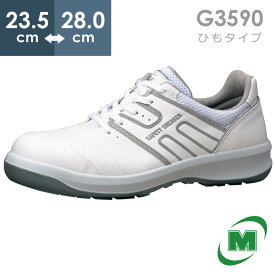 ミドリ安全 安全靴 G3590 (ひもタイプ) ホワイト 23.5～28.0