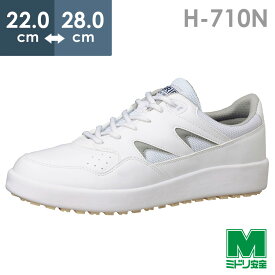ミドリ安全 超耐滑軽量作業靴 ハイグリップ H-710N ホワイト 22.0～28.0