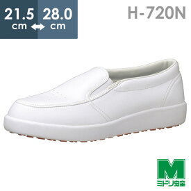 ミドリ安全 超耐滑軽量作業靴 ハイグリップ H-720N ホワイト 21.5～28.0