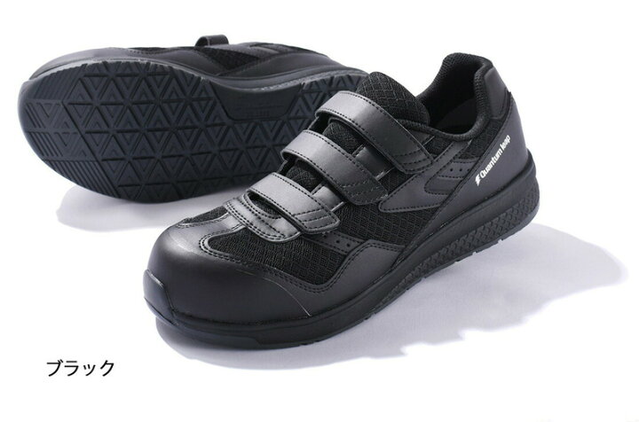  市場】ミドリ安全 高反発作業靴 Quantum leap クワンタムリープ QL-15 静電 作業靴 4カラー 22.0〜30.0ｃｍ :  ミドリ安全  市場店