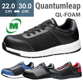 ミドリ安全 高反発作業靴 Quantum leap クワンタムリープ QL-01N 作業靴 4カラー 22.0～30.0cm