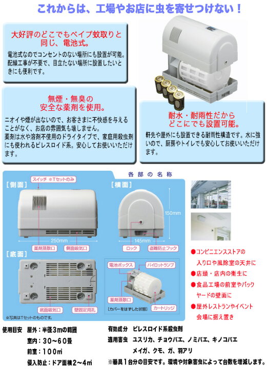 楽天市場】フマキラー ウルトラベープPRO1．8セット (本体＋薬剤 