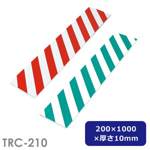 ���{�Ώ\���� �g���N�b�V���� TRC-210HW�V���[�Y ���^�΁E���^��