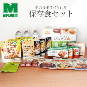 災害時に役立つ そのまま食べられる非常食 備蓄食 保存食の通販おすすめランキング ベストオイシー