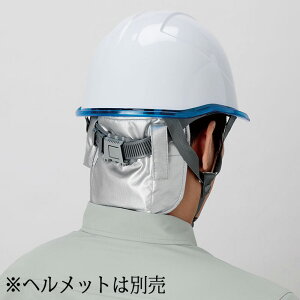 保冷剤 首 作業用ヘルメットの通販 価格比較 価格 Com