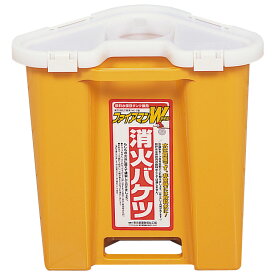 東京都葛飾福祉工場 防災用品 三角消火バケツ ファイアマンW