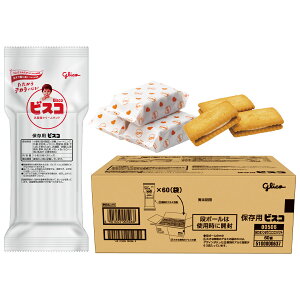 江崎グリコ 保存食 保存用ビスコ コンパクトタイプ 60袋
