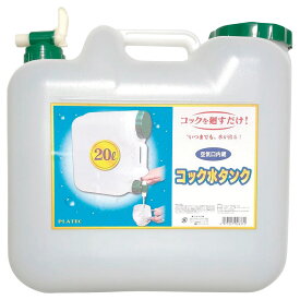 防災用品 飲料水容器 ポリタンク 20L