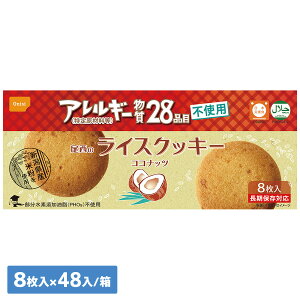 Hi ۑH ̃CXNbL[ RRibc 8()×48^P[X