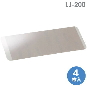 リンテック21 フィルムジョイント (4枚入) LJ-200