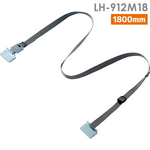 ebN21 Xgbp[ M 1800mm LH-912M18