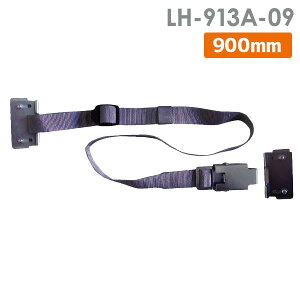 ebN21 Xgbp[ A 900mm LH-913A-09